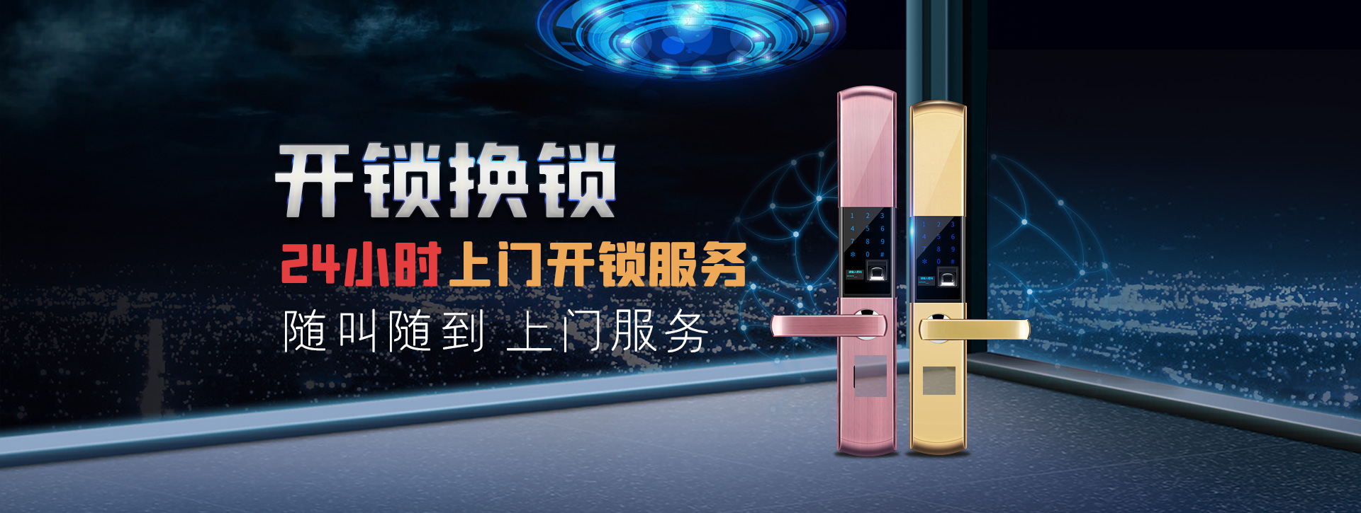 南阳社旗县banner02